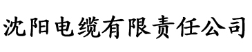 八戒电影免费电缆厂logo